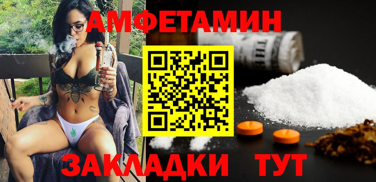 Amphetamine  ссылка на мегу рабочий сайт  Вход с VPN  АМФ  Брянск  Амфетамин 97% 
