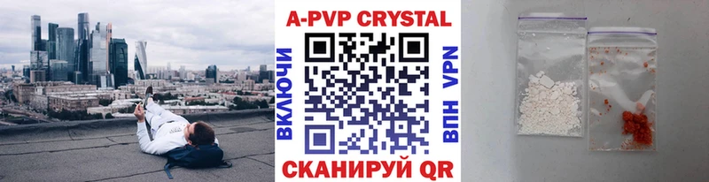 Alfa_PVP Crystall  наркота  Брянск 