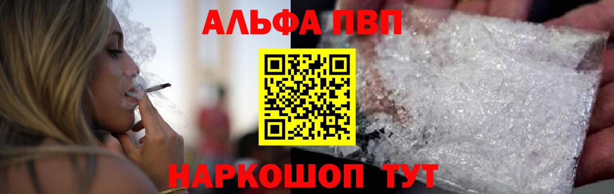 Альфа ПВП СК  Брянск  Alpha-PVP СК КРИС 