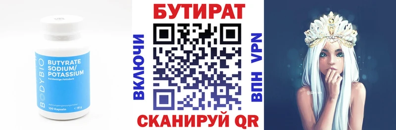 БУТИРАТ бутандиол  где найти   OMG ССЫЛКА  Брянск 