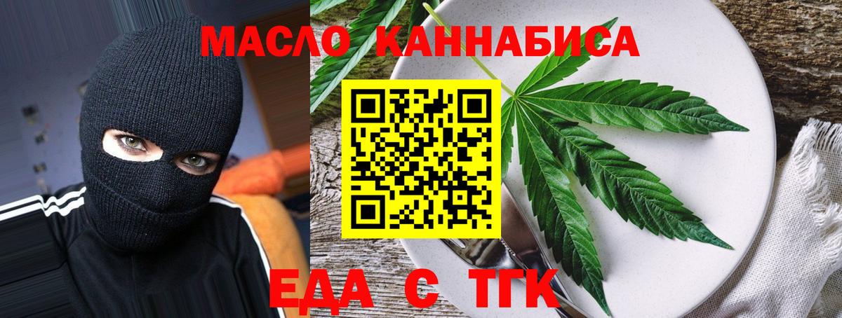Canna-Cookies марихуана  Брянск 
