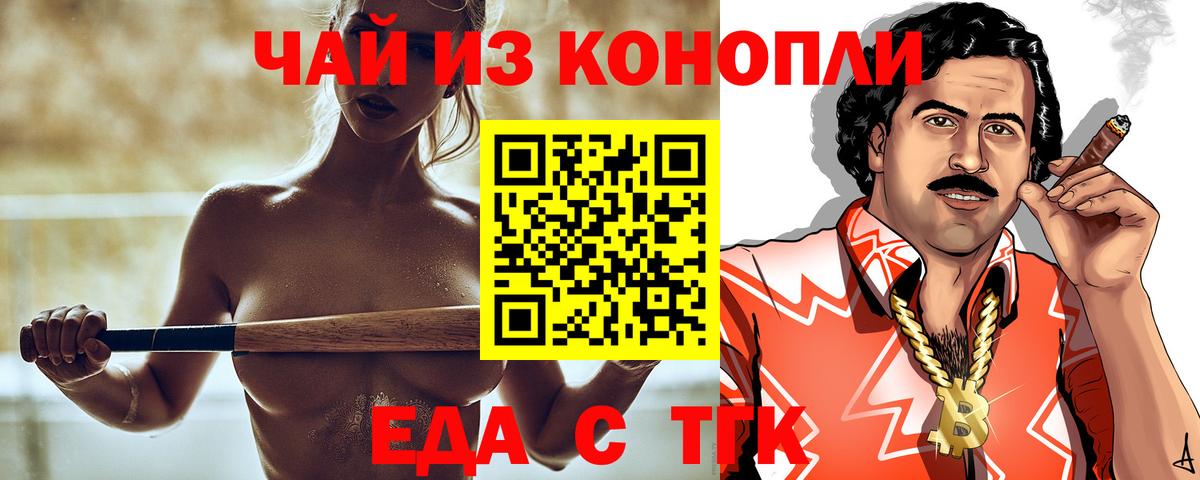 Cannafood конопля Брянск