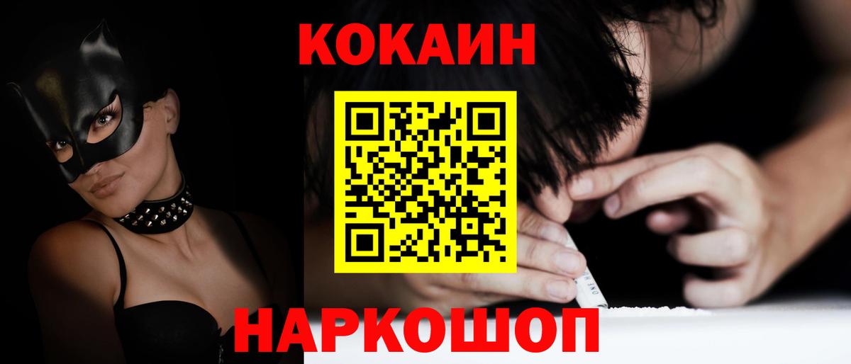 Кокаин  Брянск  КОКАИН Боливия  COCAIN Боливия 