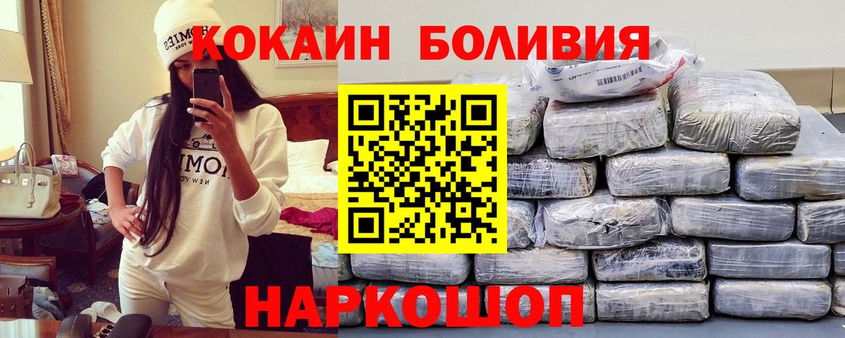 КОКАИН  Кокаин VHQ  Вход с VPN  Брянск  Кокаин Перу 