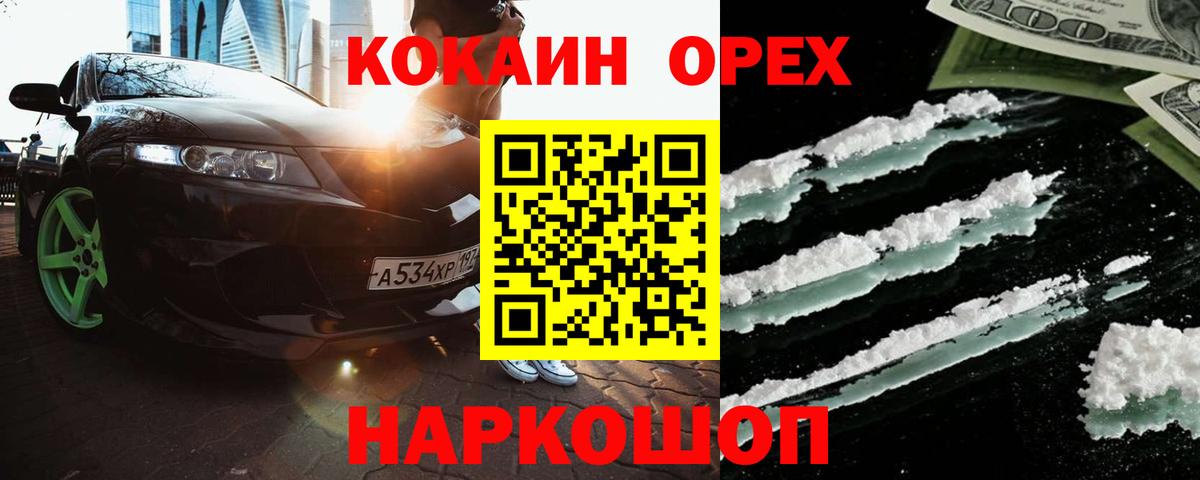COCAIN FishScale Брянск