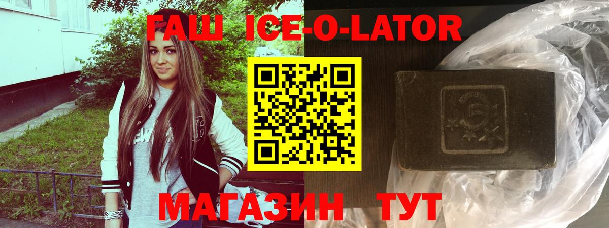 Брянск  Гашиш hashish  Вход с VPN  ГАШ убойный 
