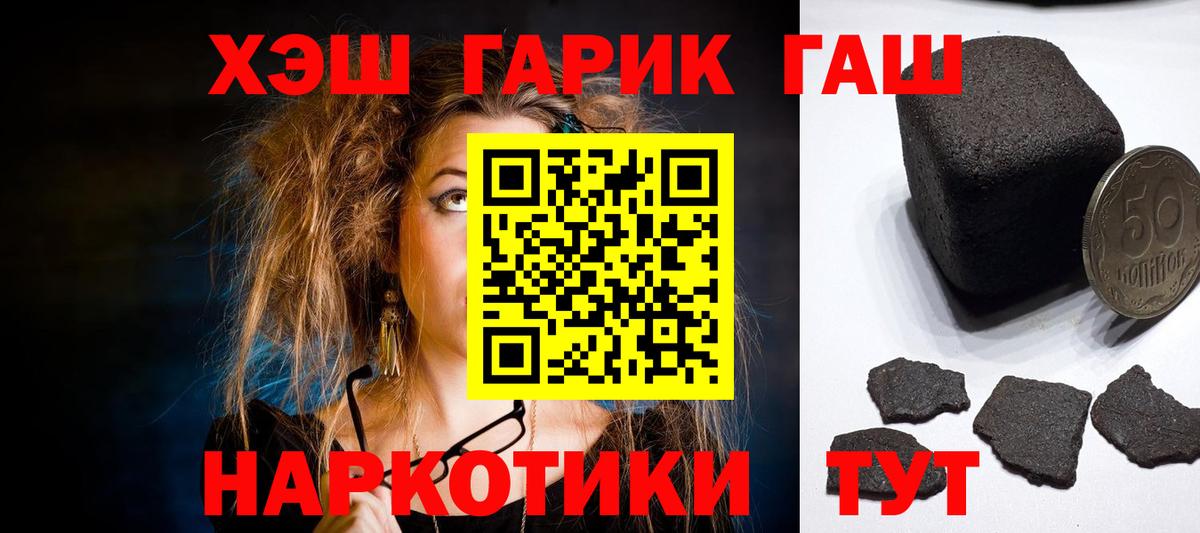 ГАШ гарик Брянск