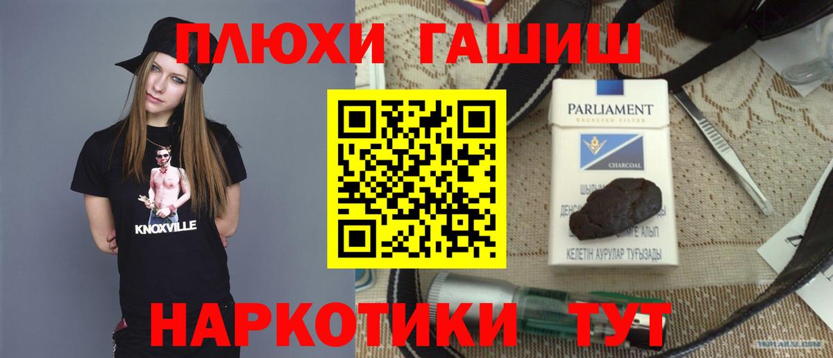 ГАШ  Вход с VPN  Канабис  Мефедрон  Брянск  НБОМе  Амфетамин   Меф кристаллы  ТГК 