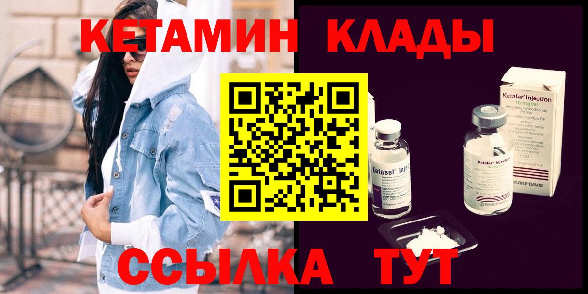 Кетамин VHQ  omg как зайти  Брянск 