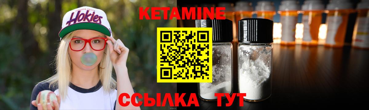 Брянск  Кетамин VHQ  Кетамин VHQ  Вход с VPN 