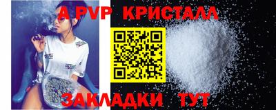 spice Бийск