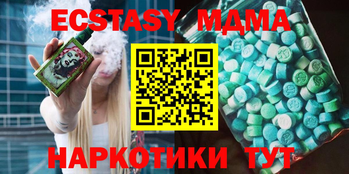 MDMA кристаллы  Брянск 