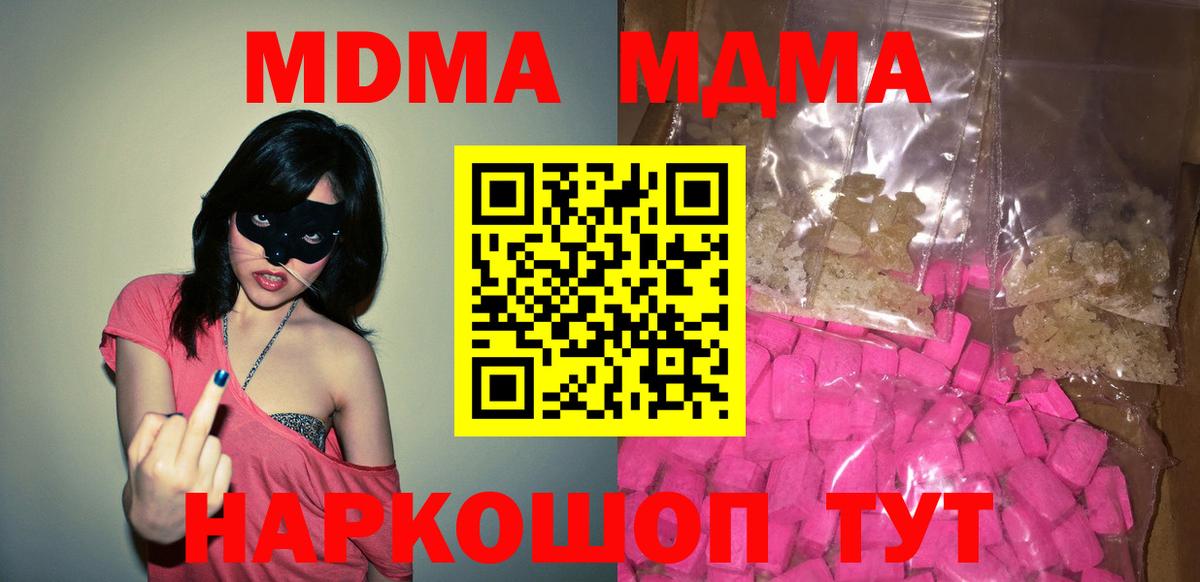MDMA Molly Брянск