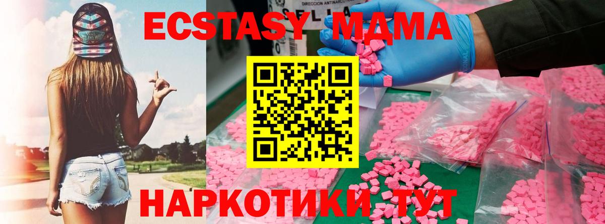 Брянск  МДМА  MDMA молли  Вход с VPN  МДМА crystal 