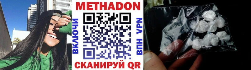 МЕТАДОН мёд  магазин продажи наркотиков  Брянск 