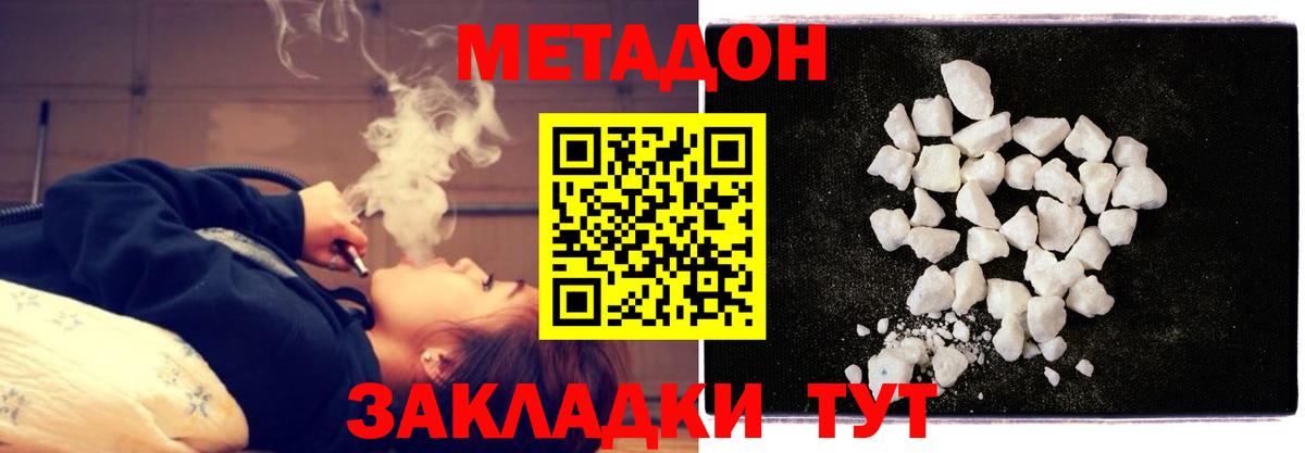 Метадон VHQ  Вход с VPN  Метадон VHQ  Брянск 