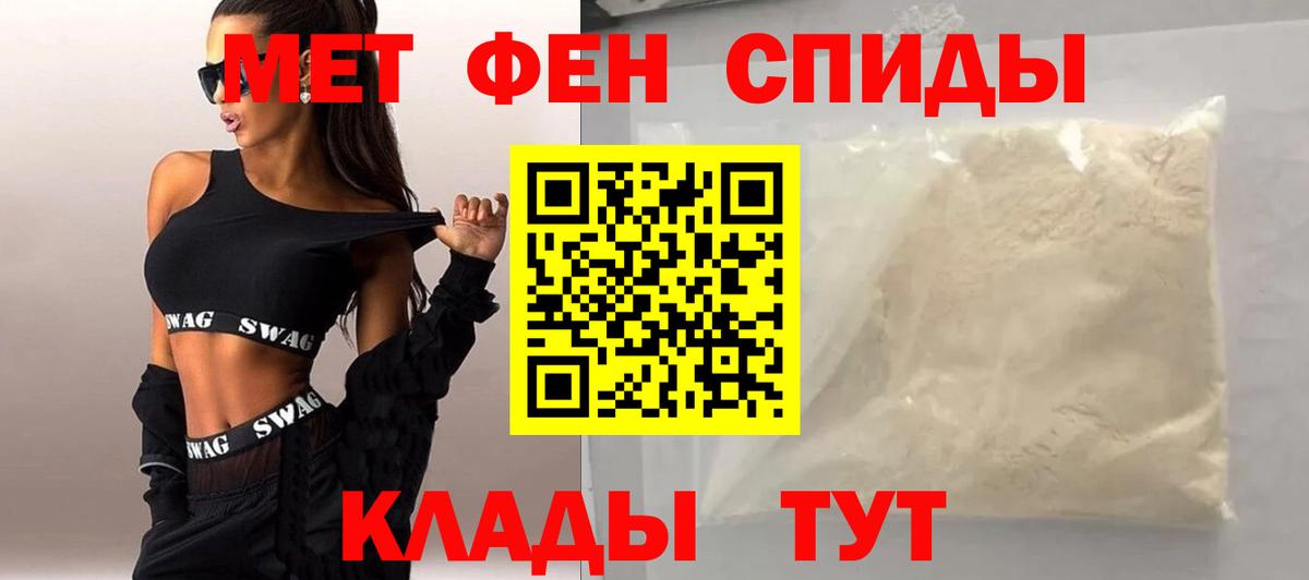 Метамфетамин винт  Вход с VPN  Брянск 