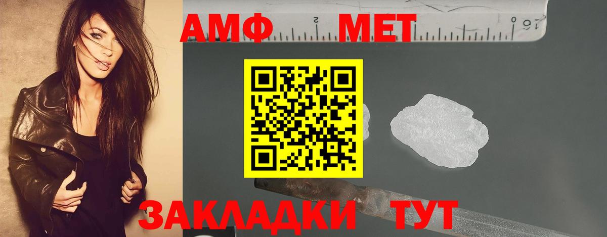 МЕТАМФЕТАМИН мет Брянск