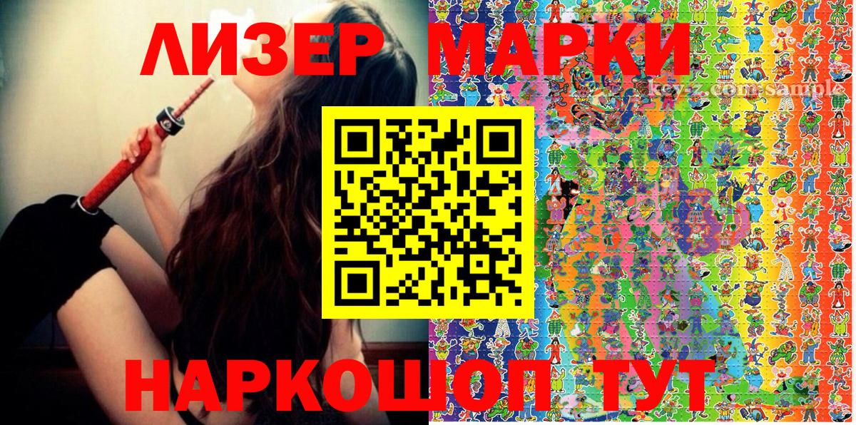 Марки 25I-NBOMe 1,8мг  Брянск 