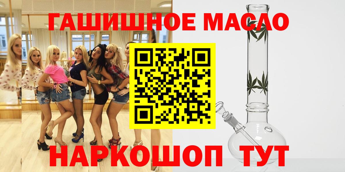 Метамфетамин Брянск