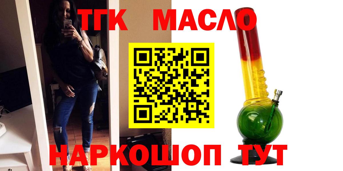 Дистиллят ТГК THC oil  как найти закладки  Брянск 