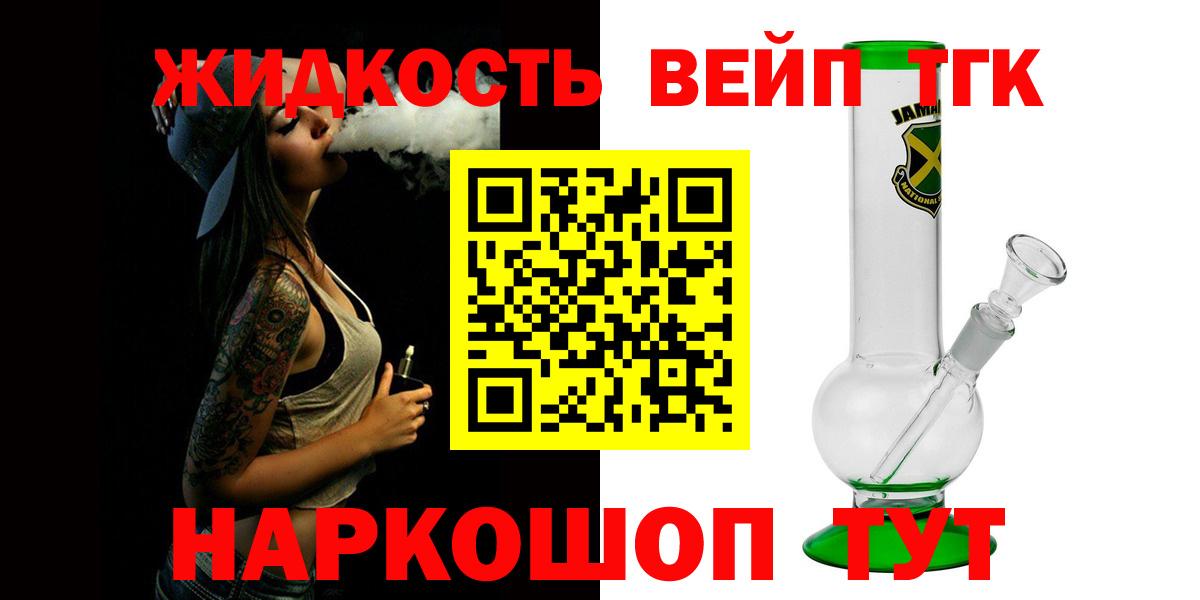 ТГК концентрат  Вход с VPN  Брянск 
