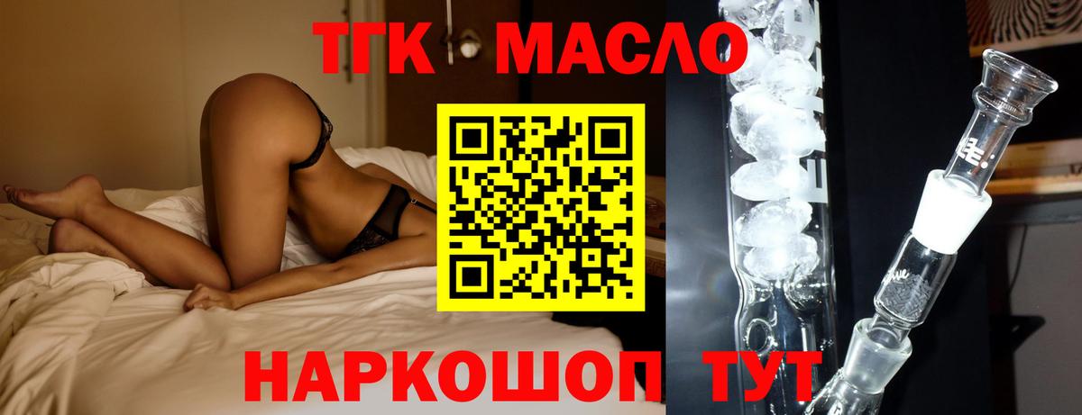 Дистиллят ТГК концентрат Брянск