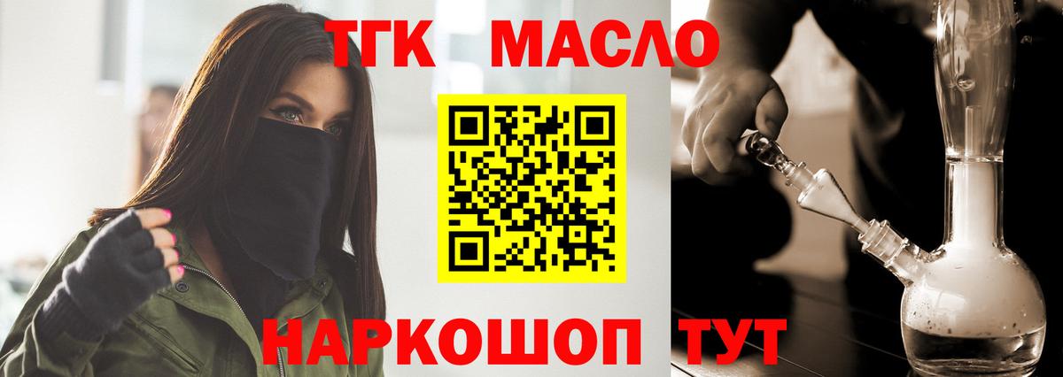 ТГК концентрат Брянск